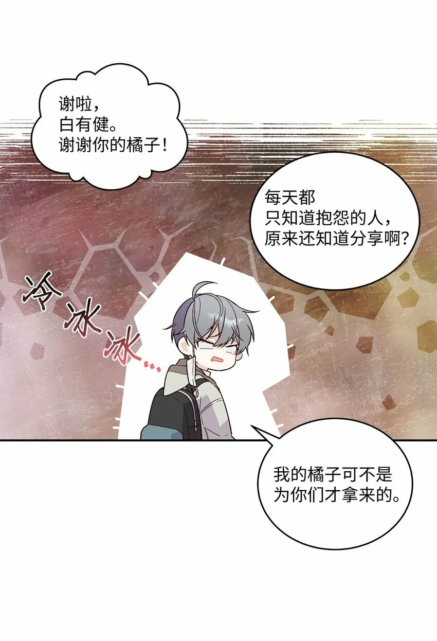 04 伺机反击 第25页