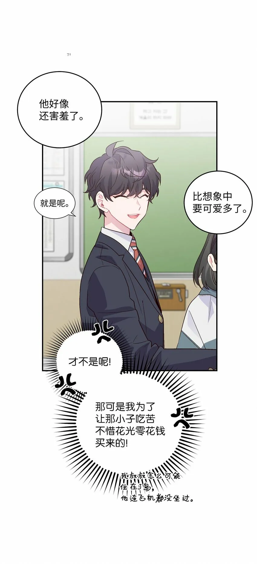 04 伺机反击 第26页