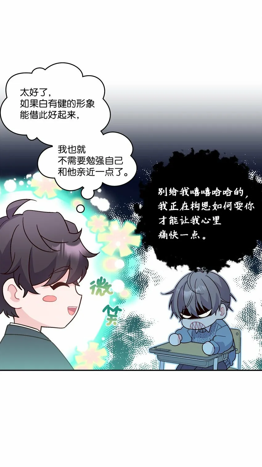 04 伺机反击 第27页