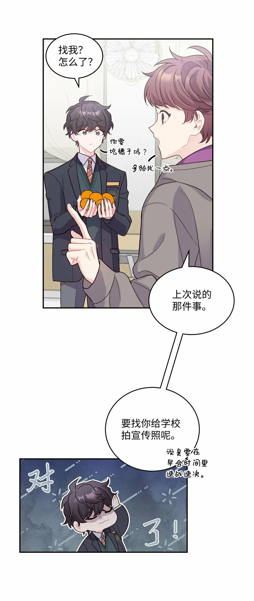 04 伺机反击 第29页