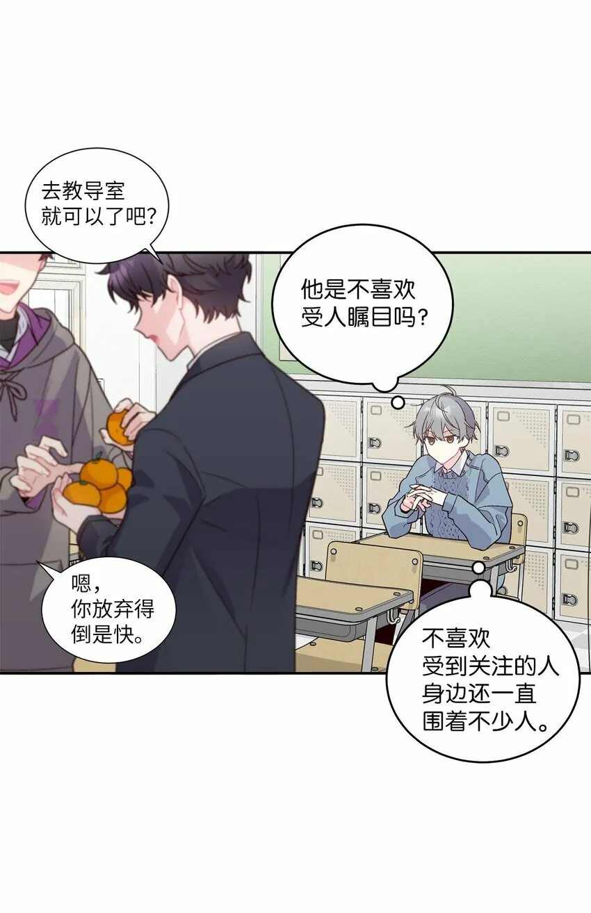04 伺机反击 第31页