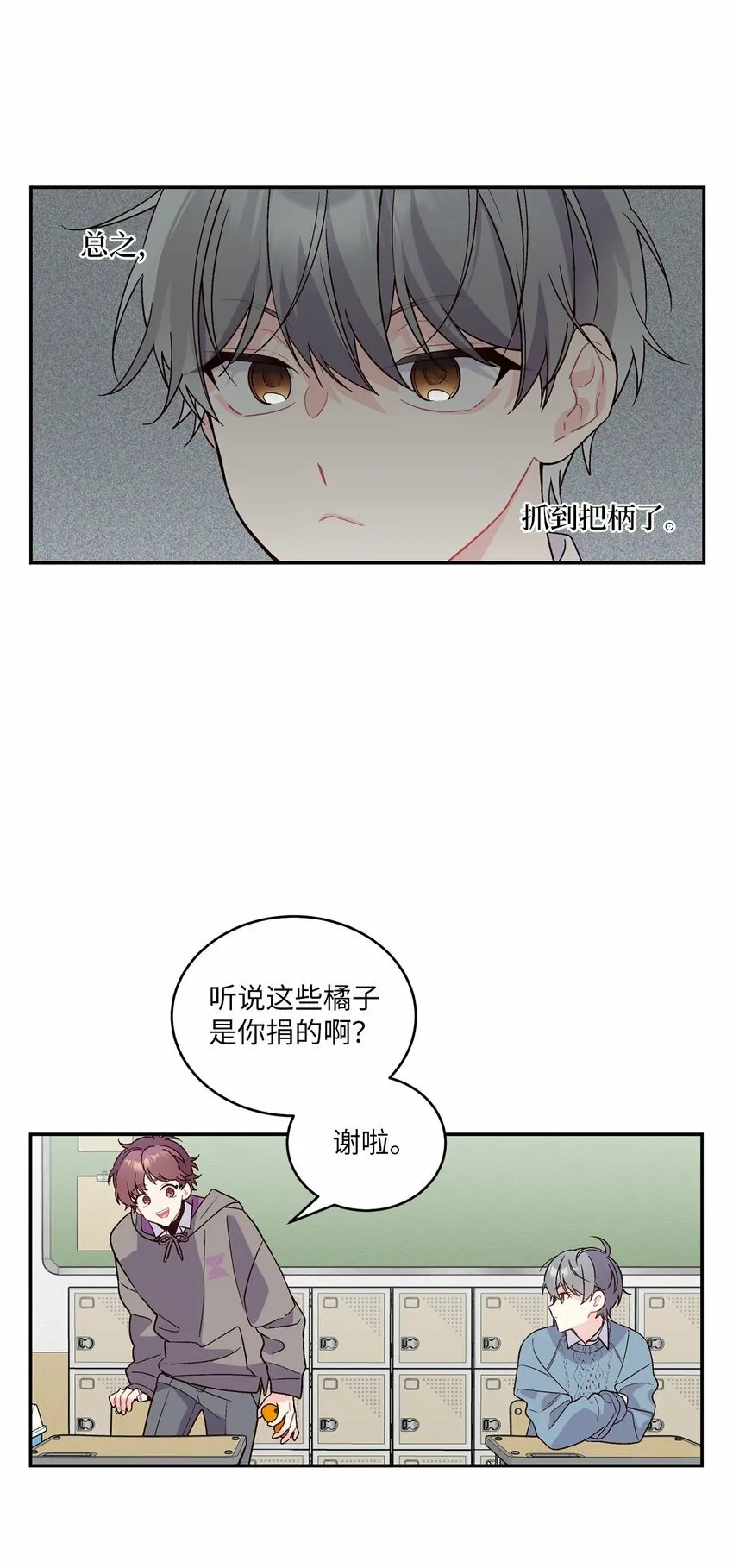 04 伺机反击 第32页