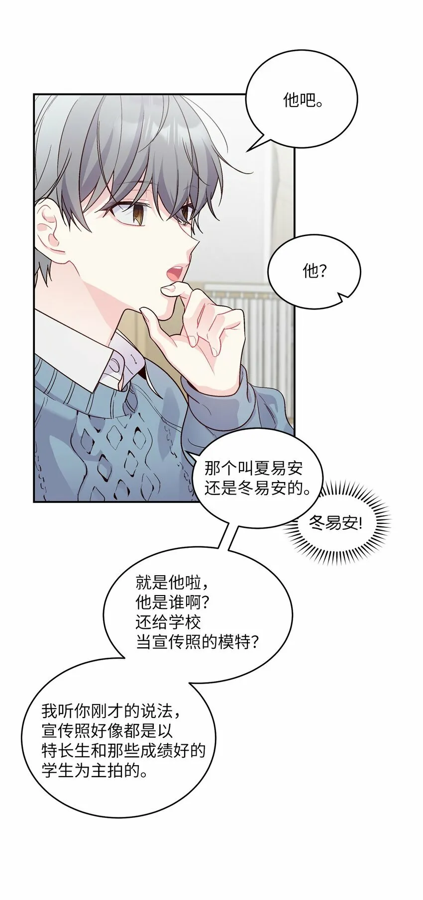 04 伺机反击 第36页