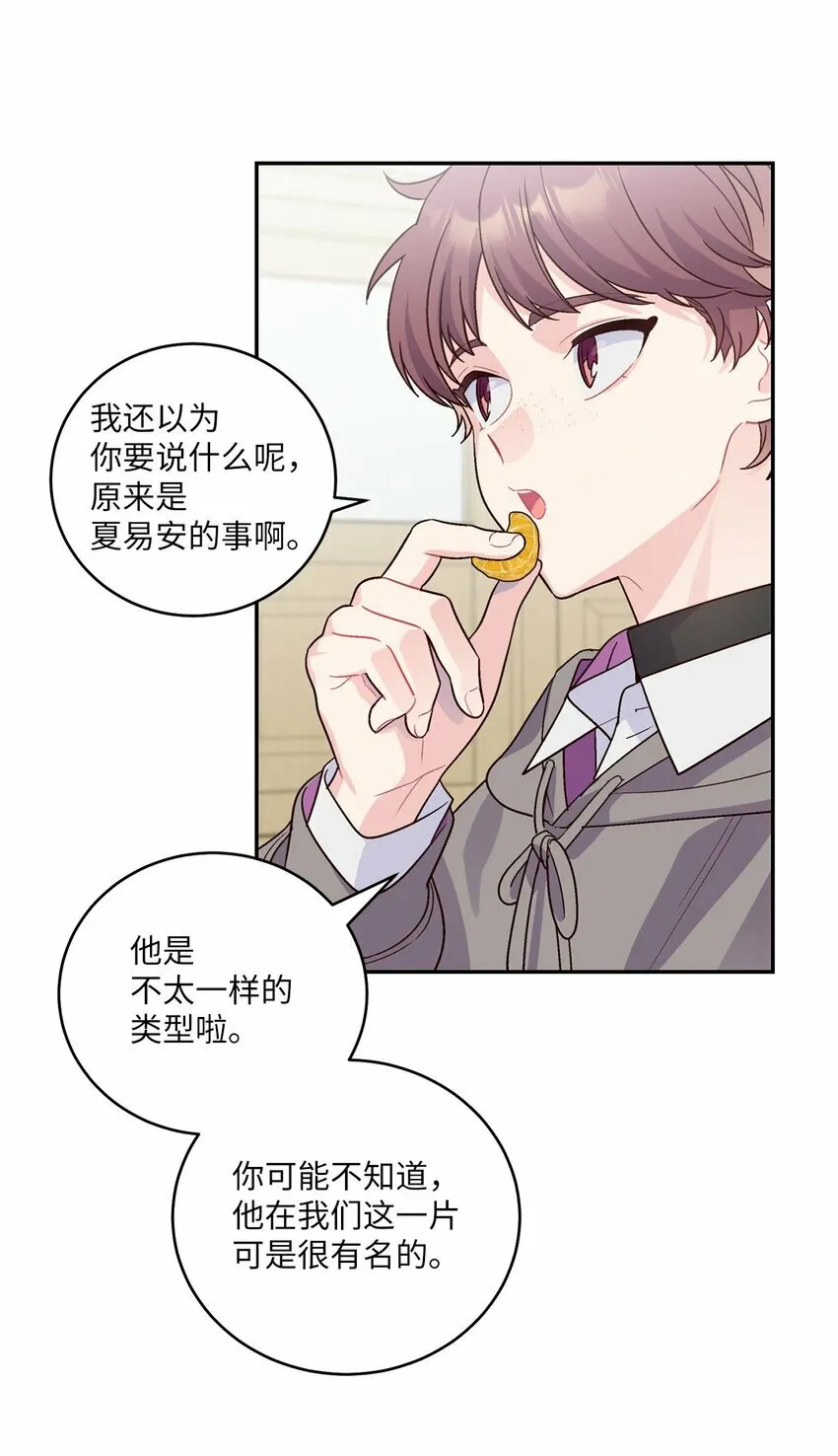 04 伺机反击 第37页
