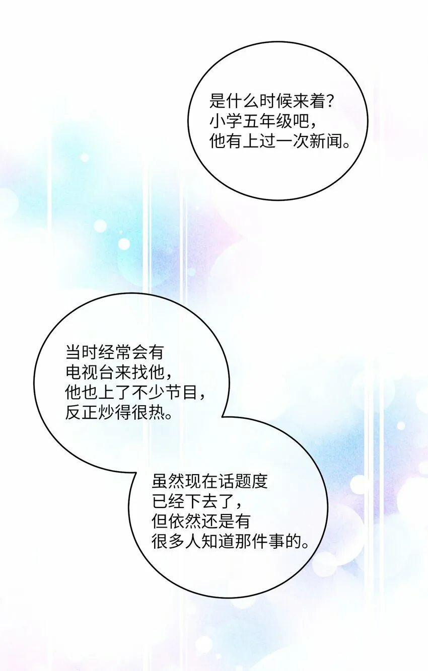 04 伺机反击 第38页