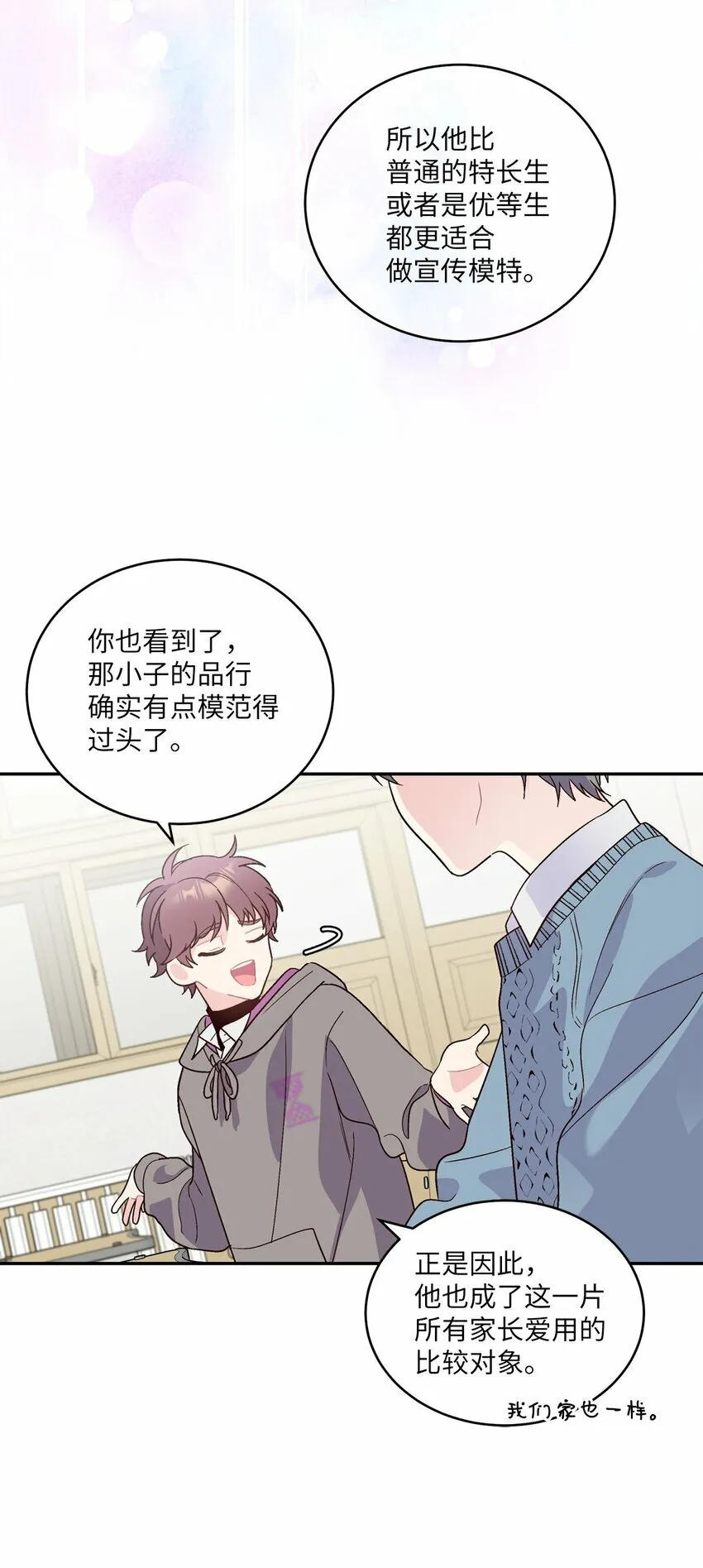 04 伺机反击 第39页