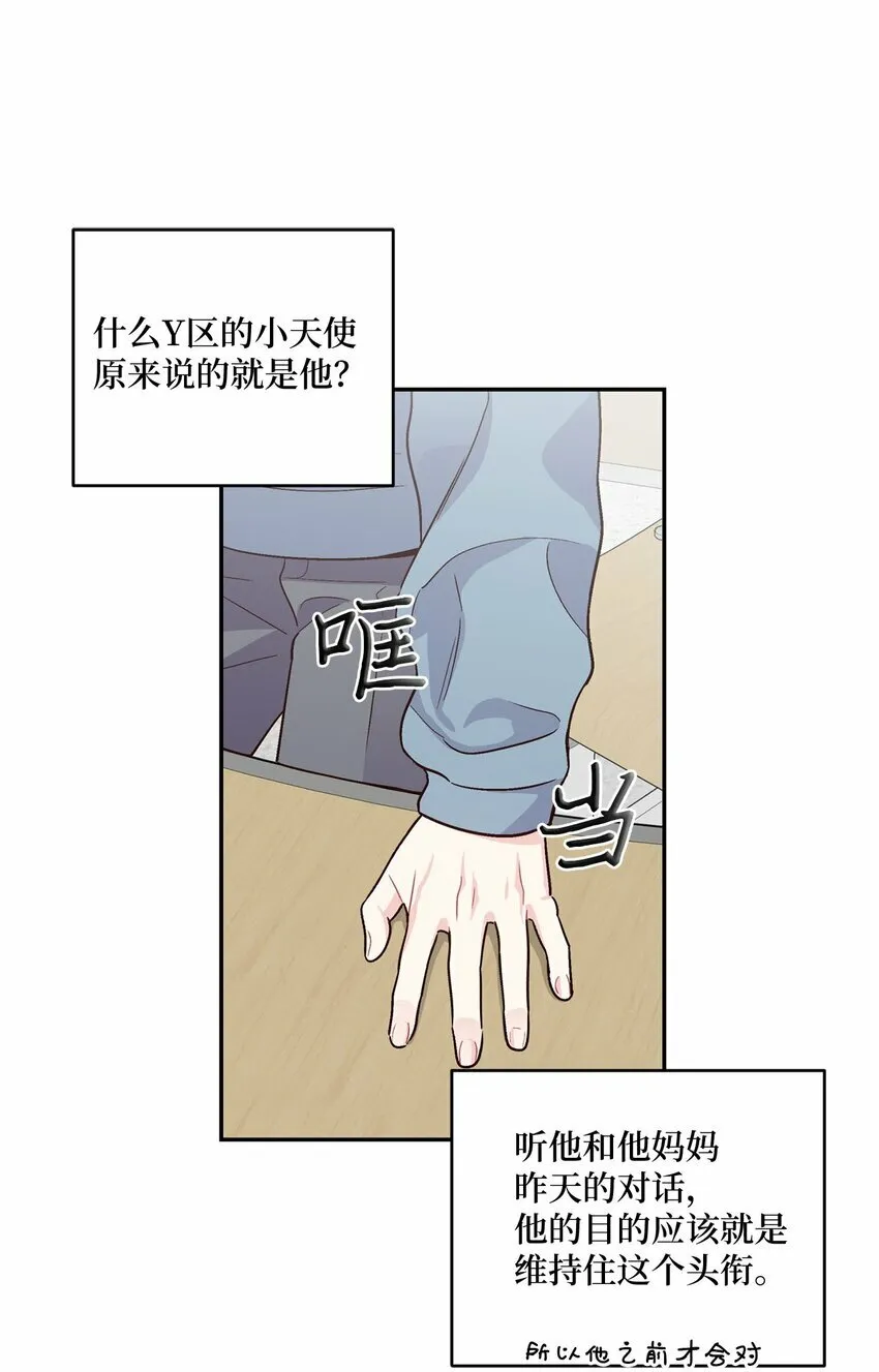 04 伺机反击 第40页