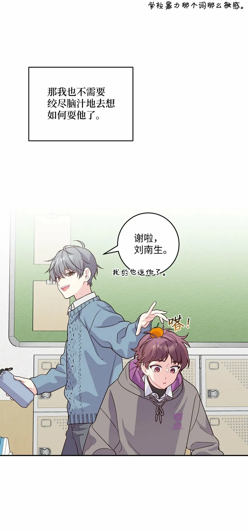 04 伺机反击 第41页