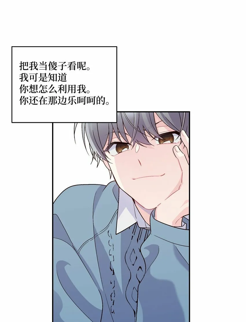 04 伺机反击 第52页