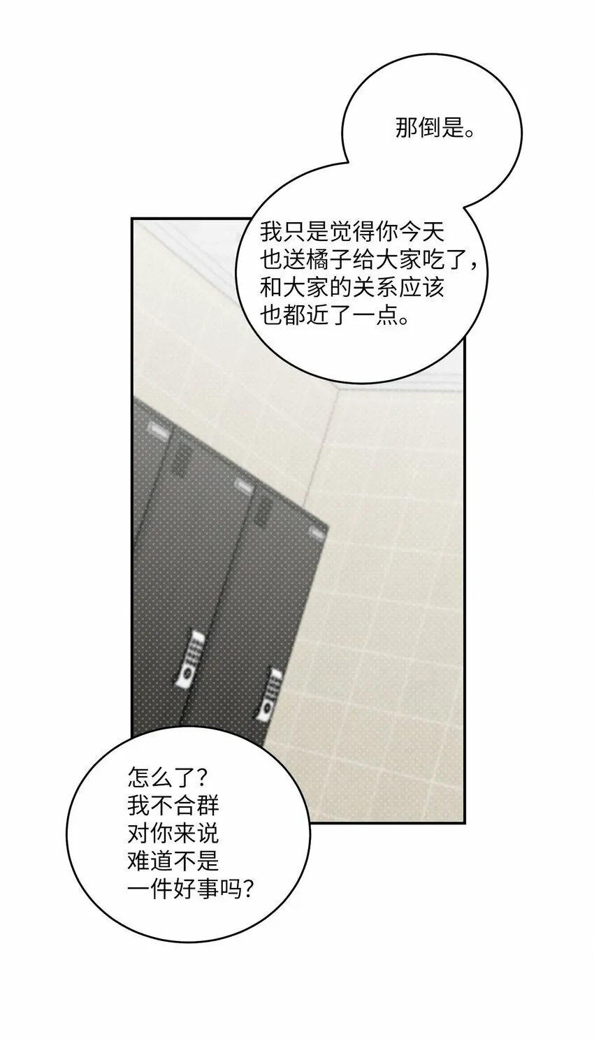 04 伺机反击 第60页