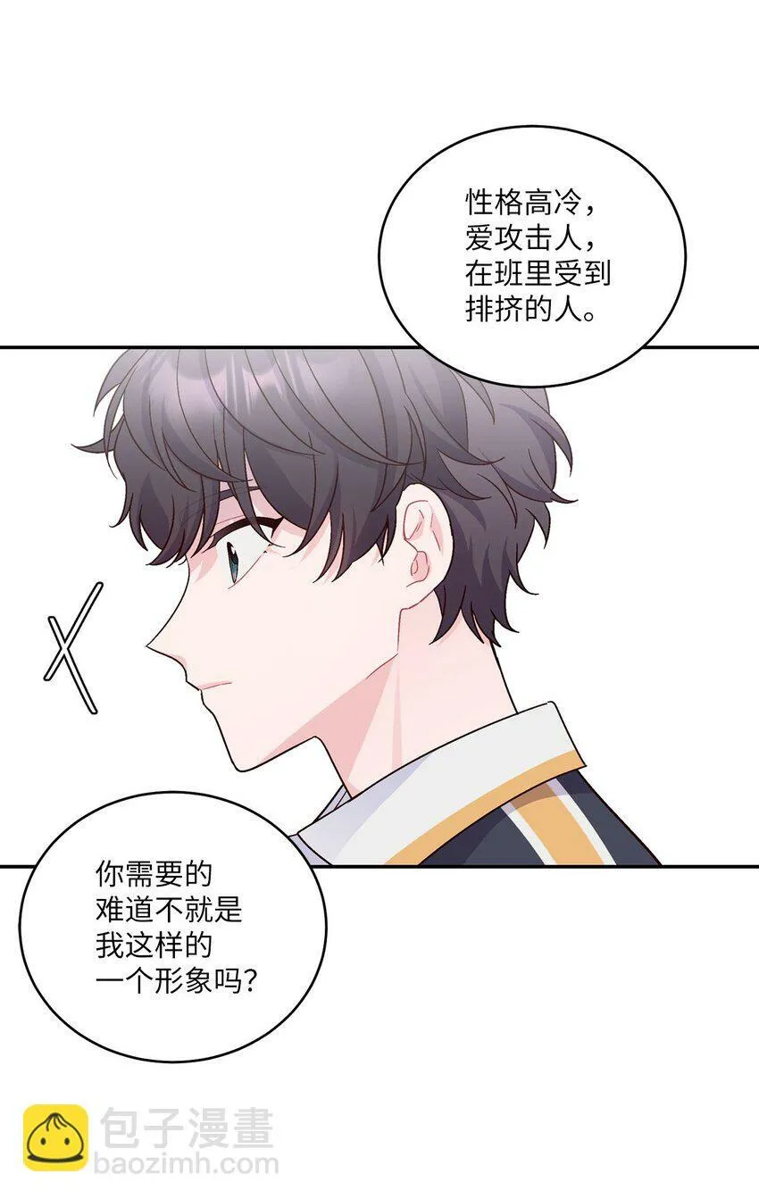 04 伺机反击 第61页