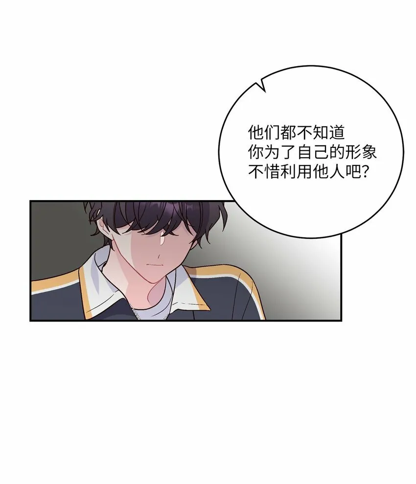 04 伺机反击 第66页