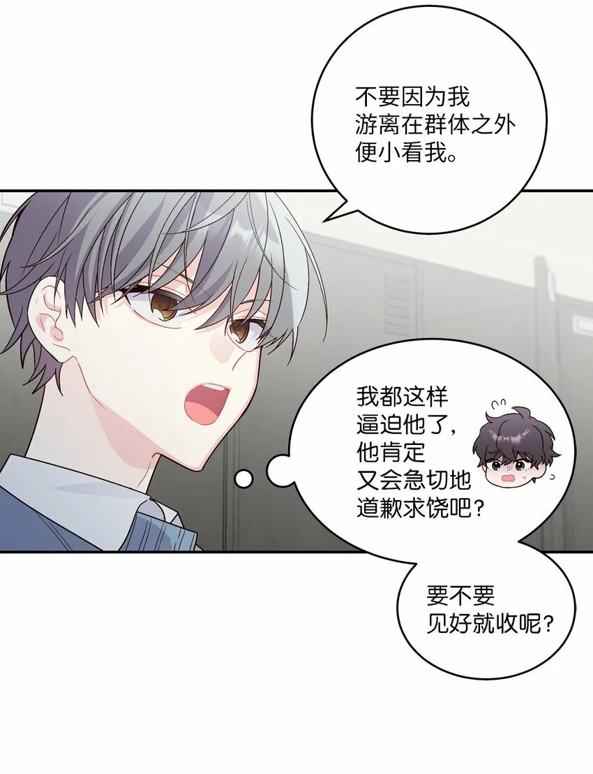 04 伺机反击 第67页