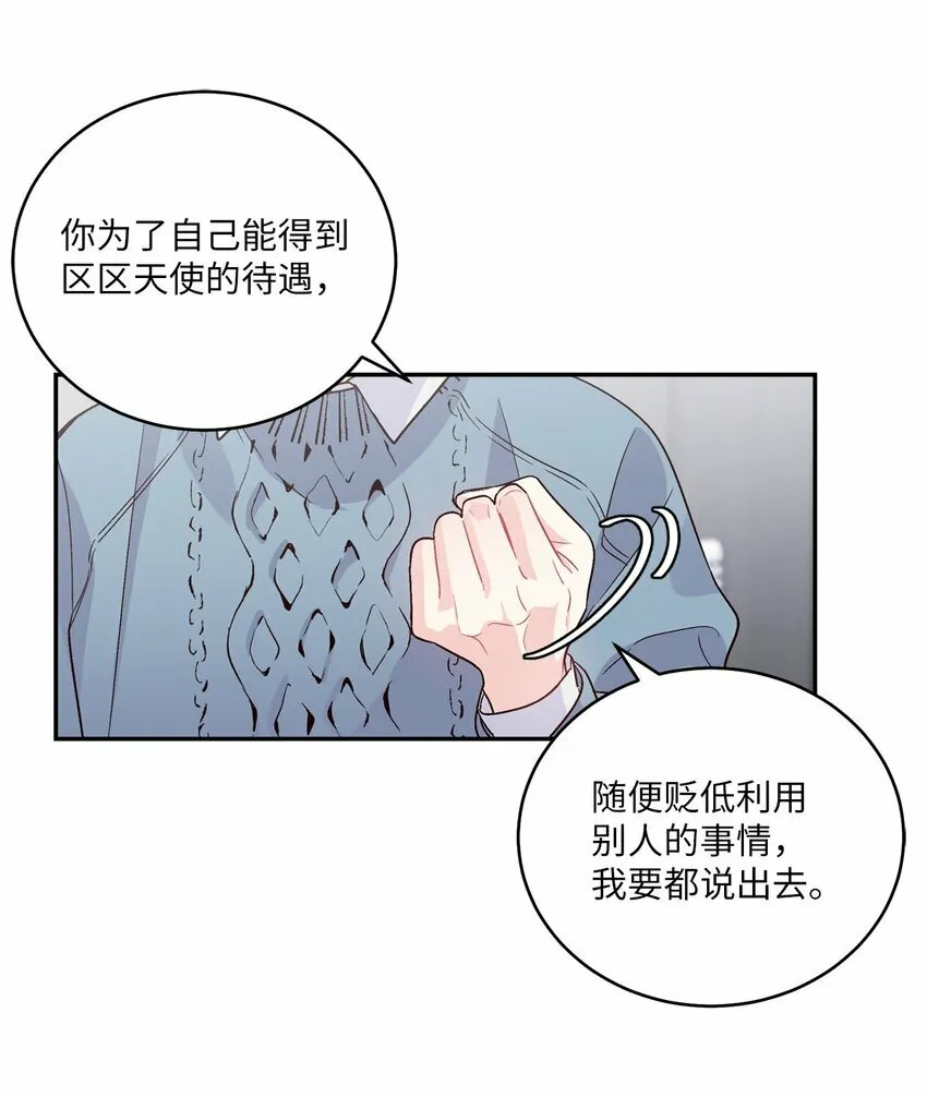 05 意料之外 第2页