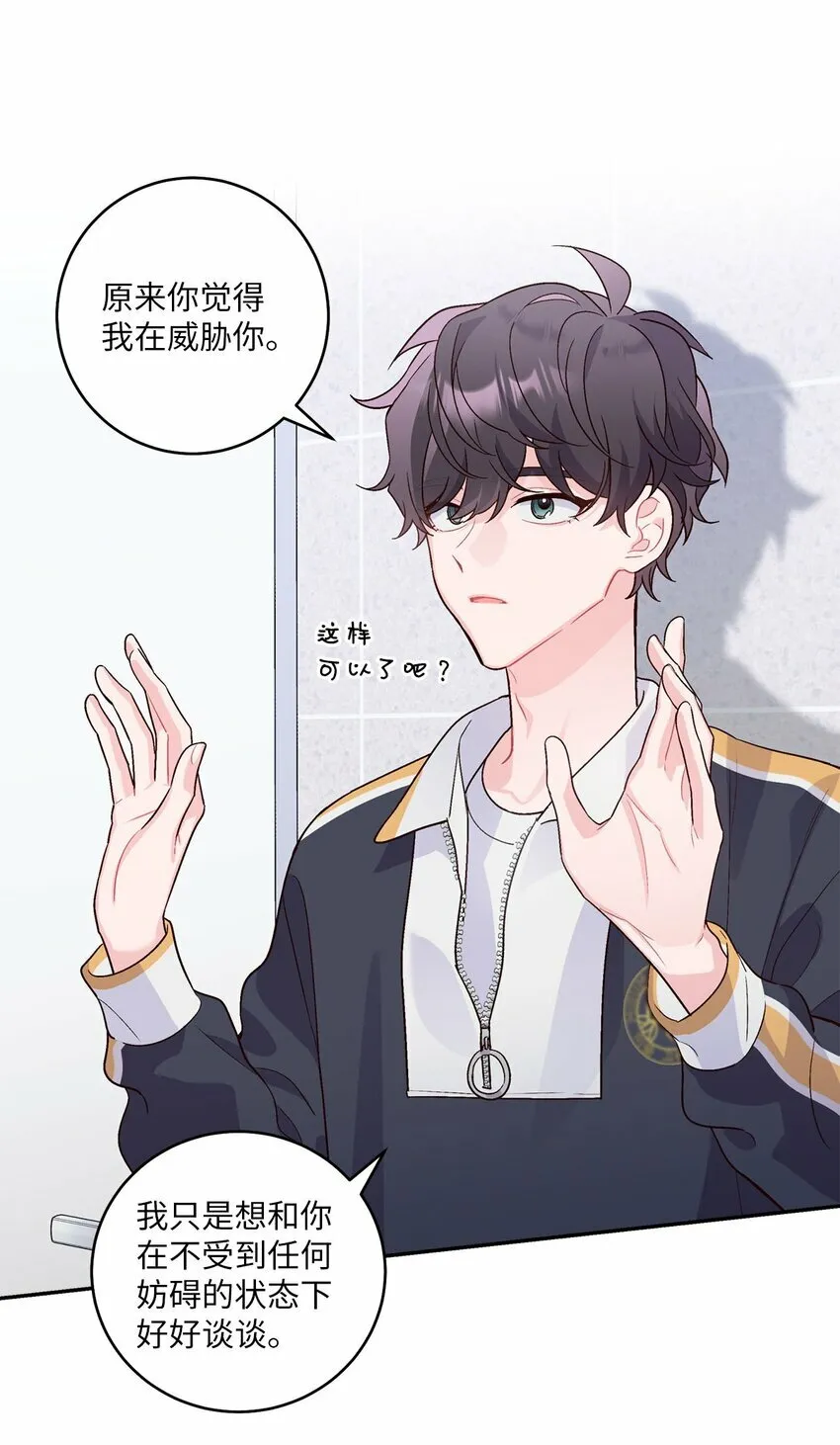 05 意料之外 第6页