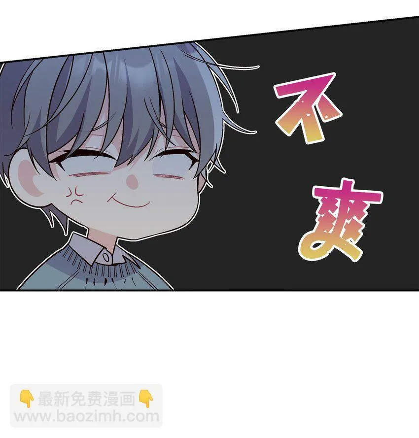 05 意料之外 第7页
