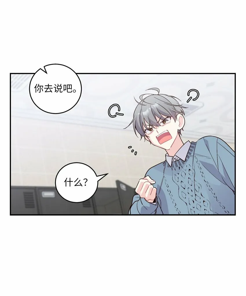 05 意料之外 第9页