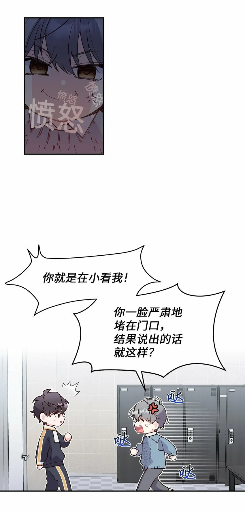 05 意料之外 第12页