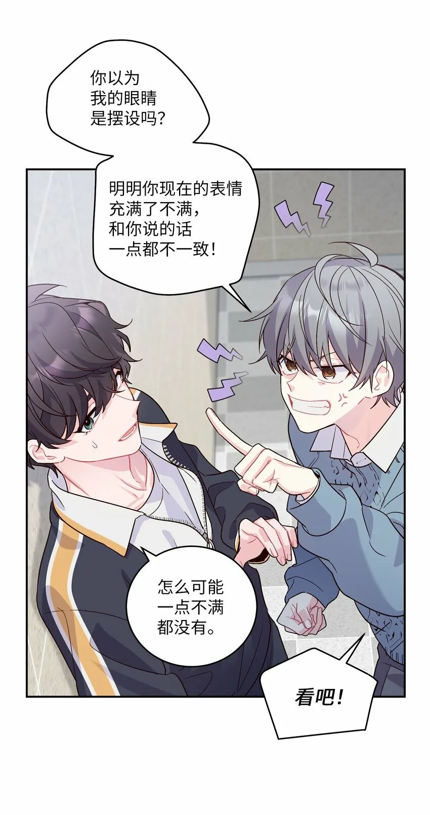 05 意料之外 第13页