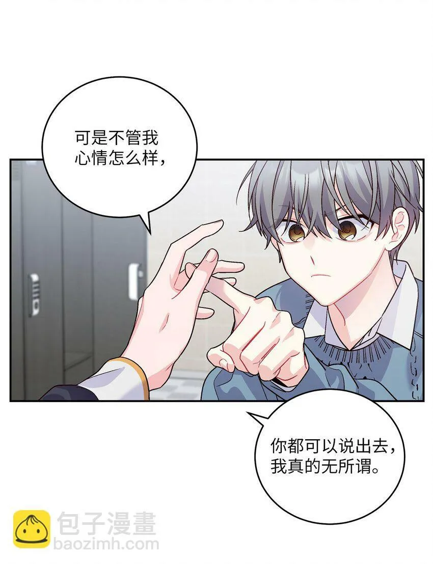 05 意料之外 第14页