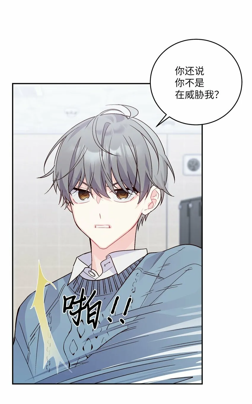 05 意料之外 第16页