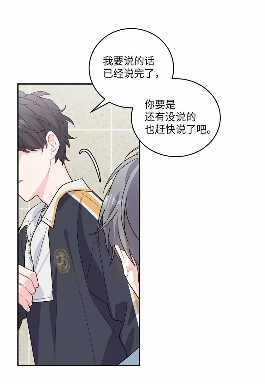 05 意料之外 第18页