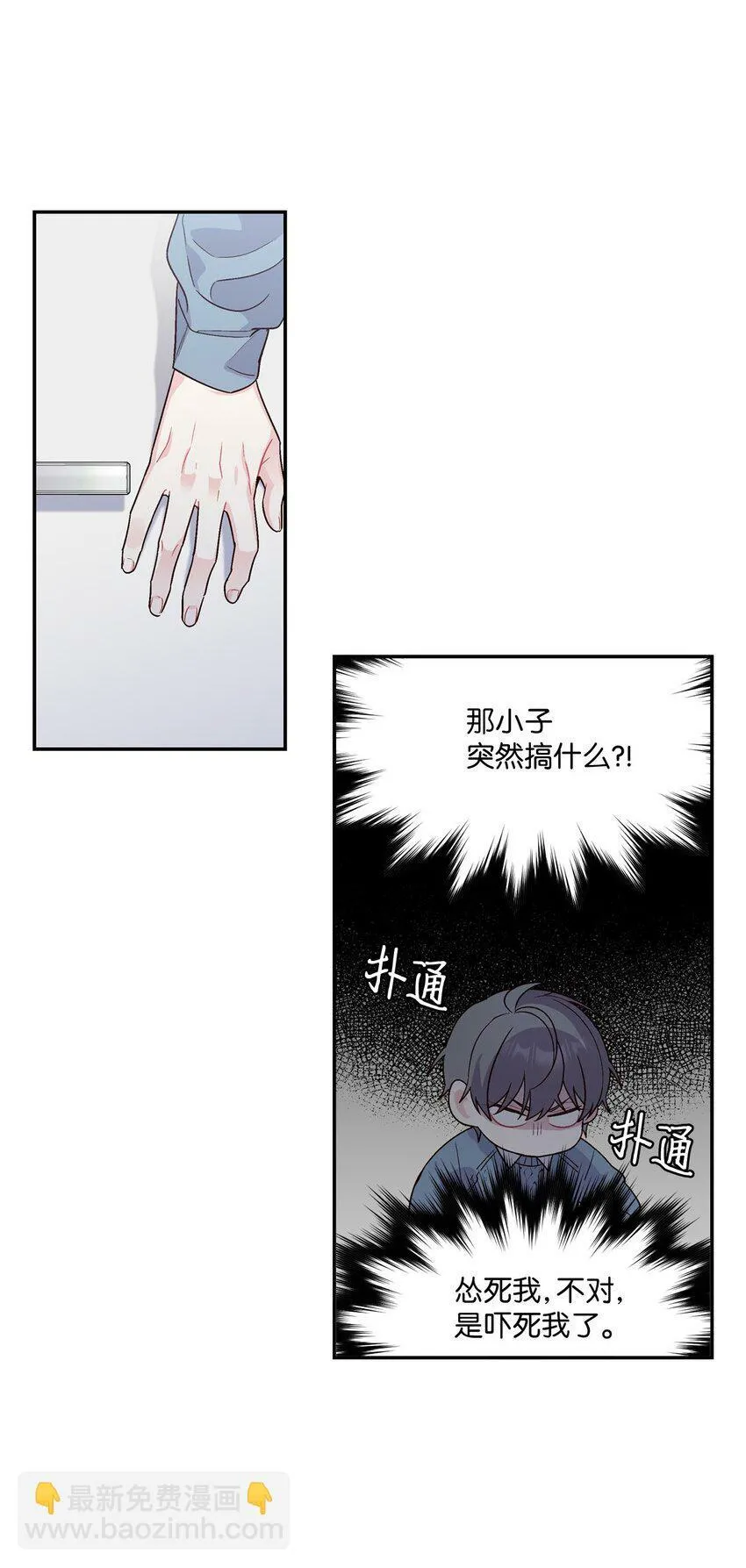 05 意料之外 第21页