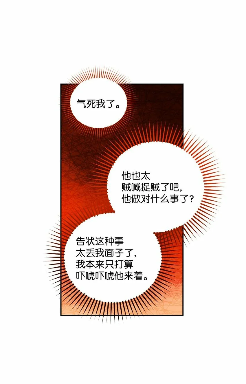 05 意料之外 第22页