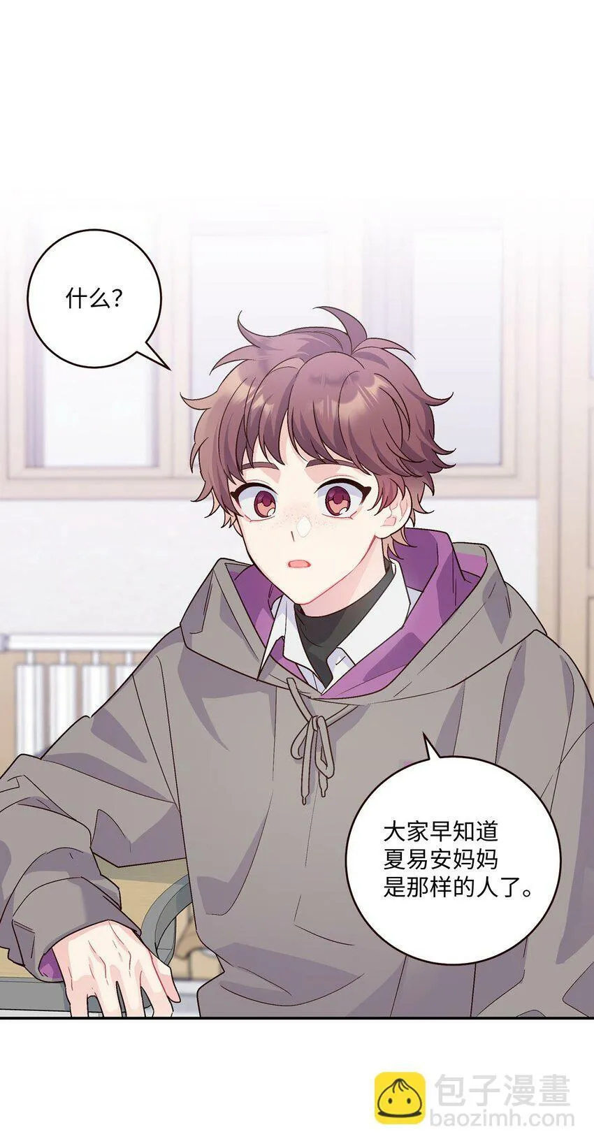 05 意料之外 第25页