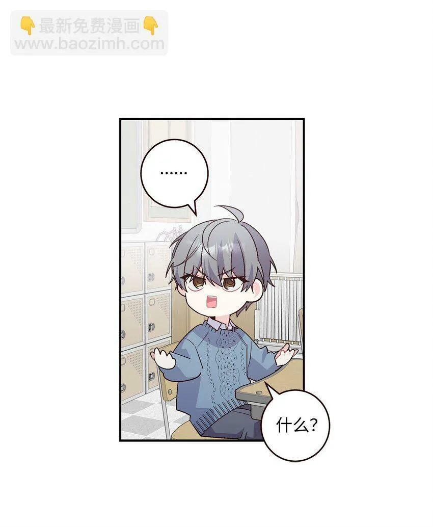05 意料之外 第26页