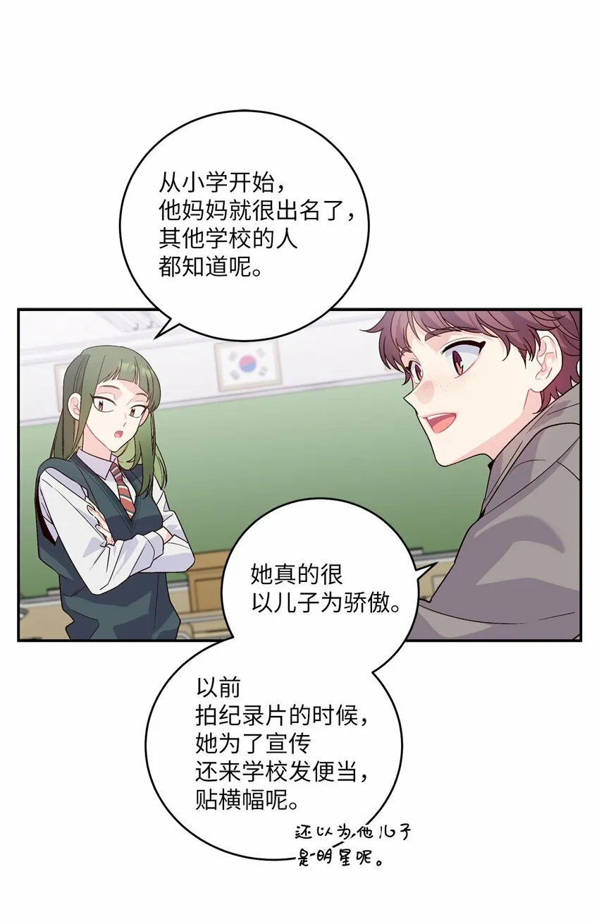 05 意料之外 第27页