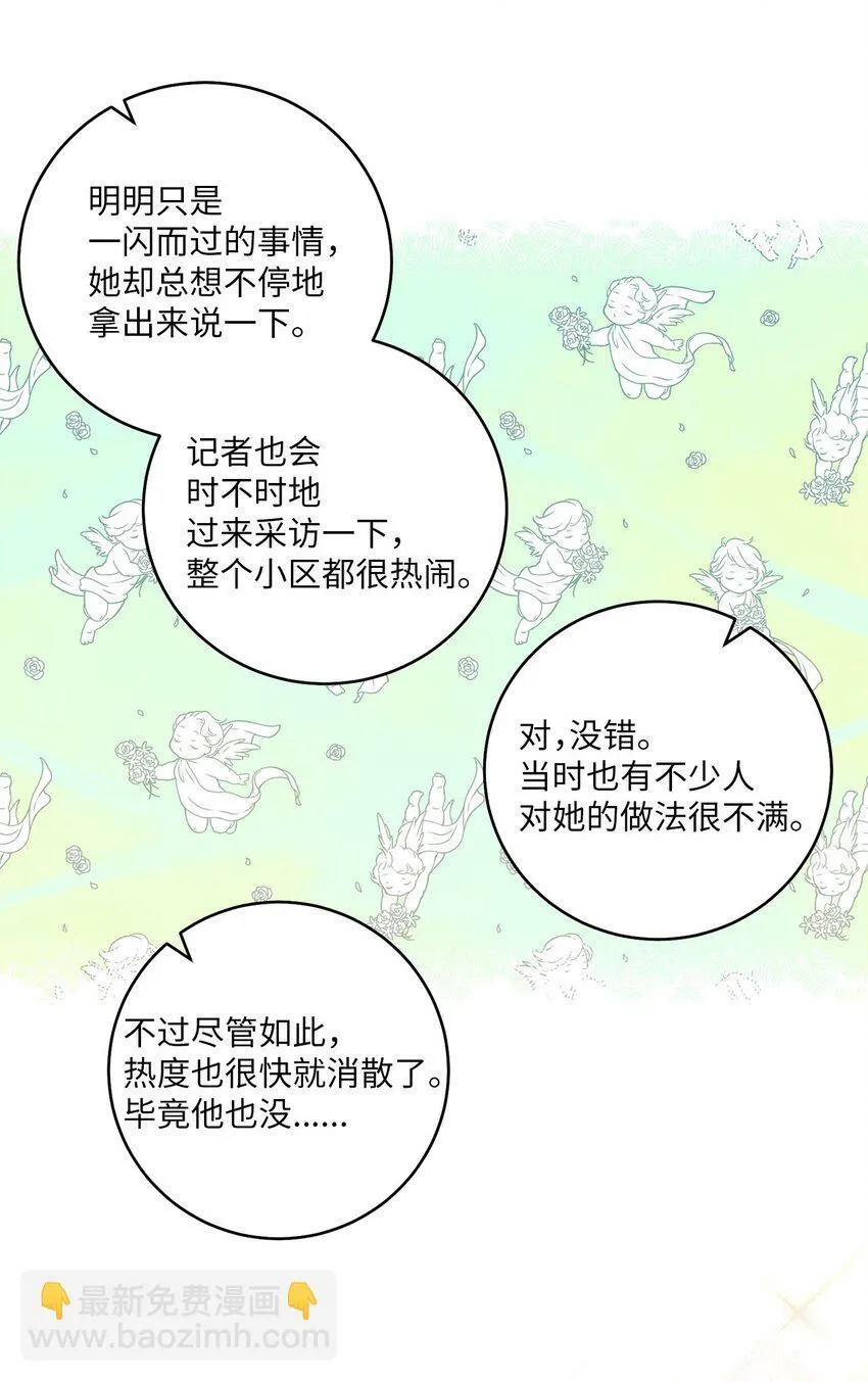 05 意料之外 第28页
