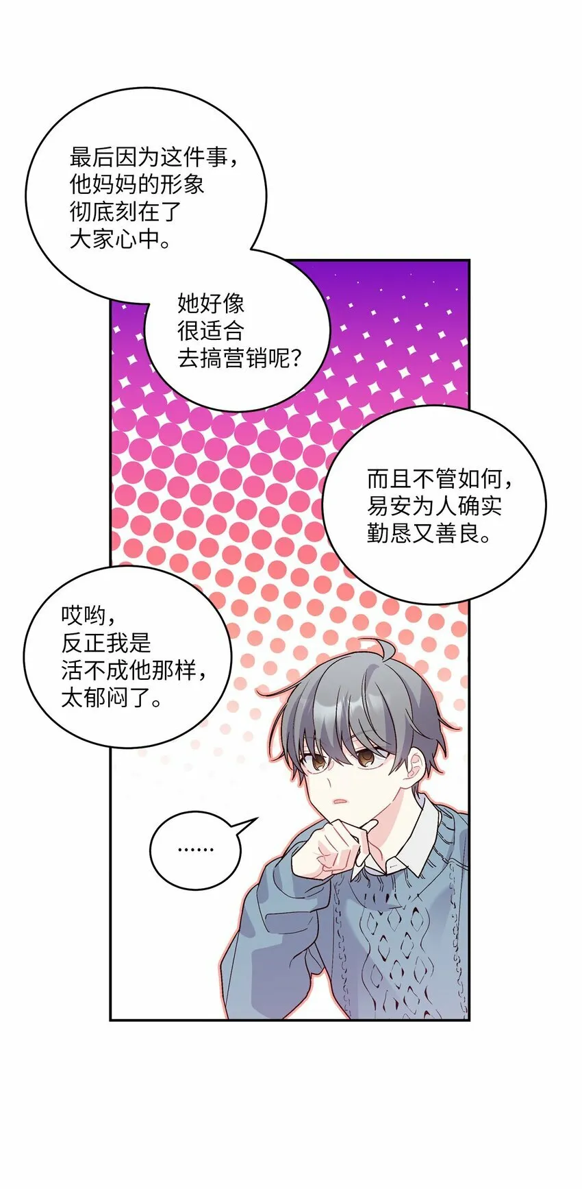 05 意料之外 第30页