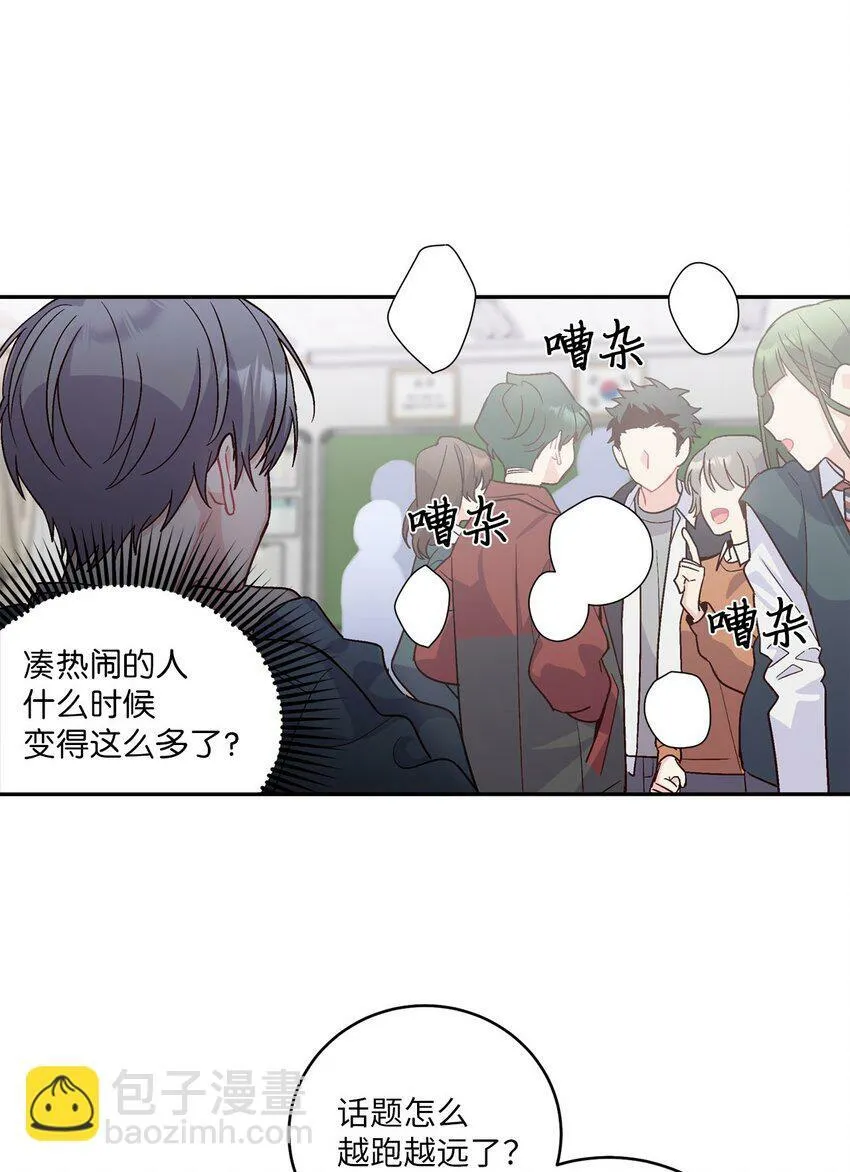 05 意料之外 第31页