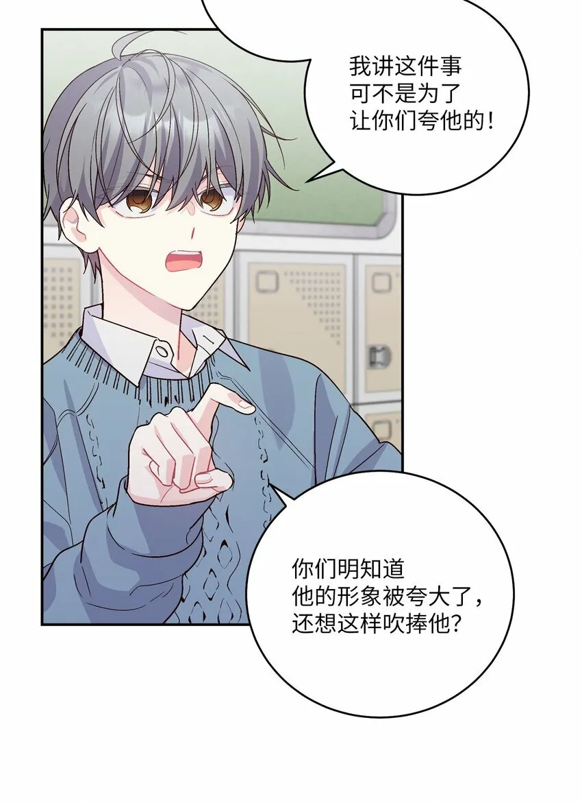05 意料之外 第32页
