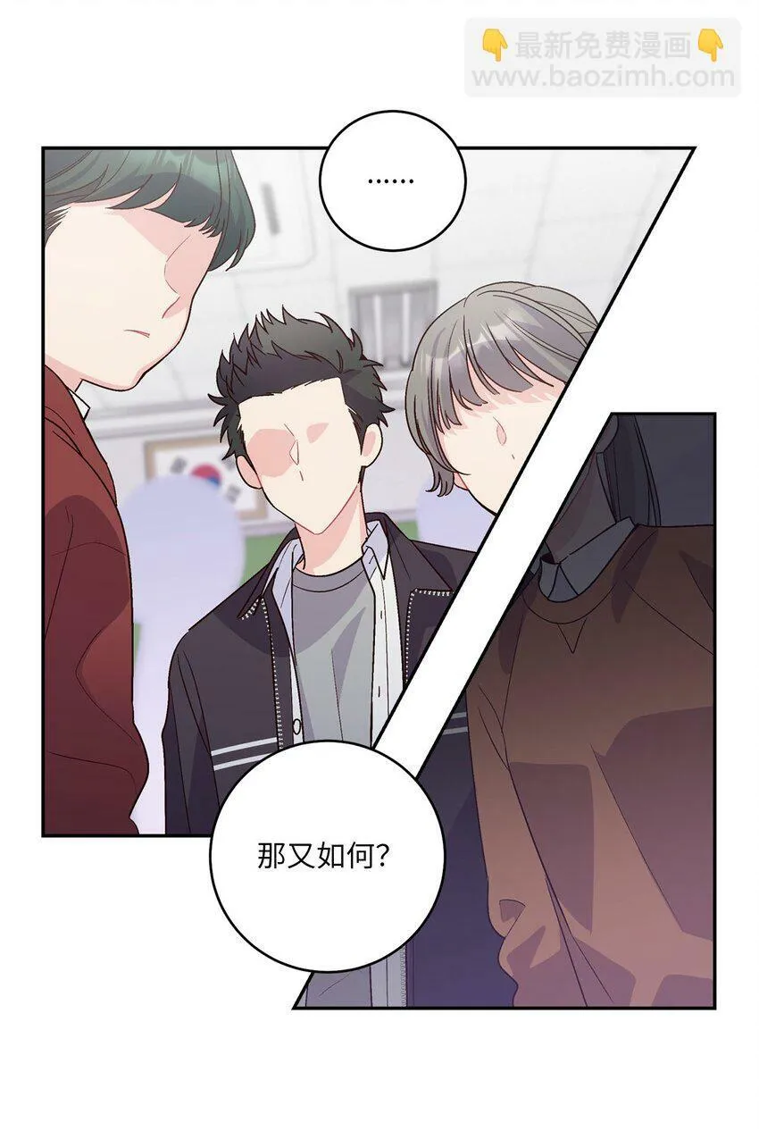 05 意料之外 第33页