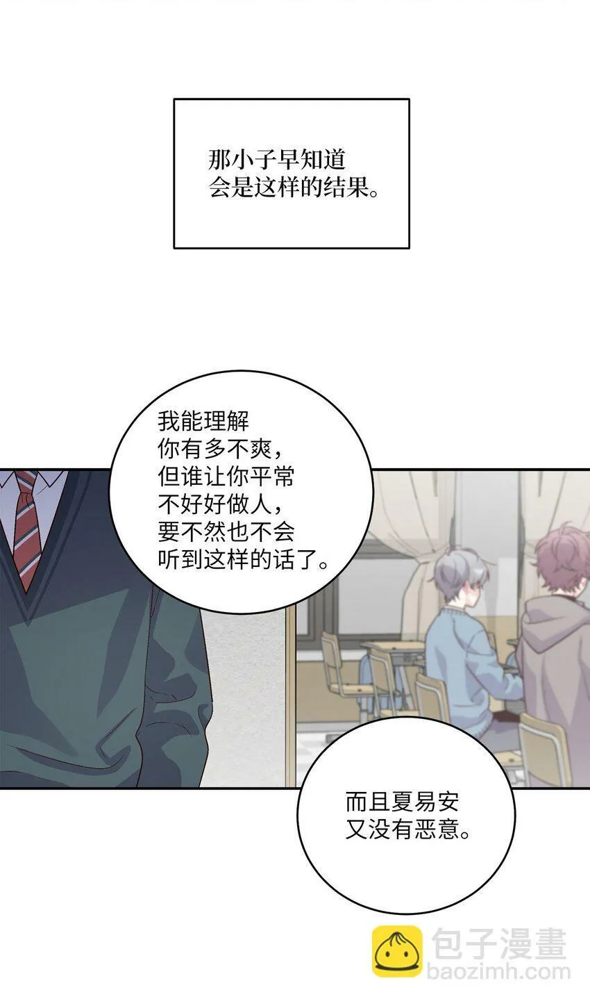05 意料之外 第36页