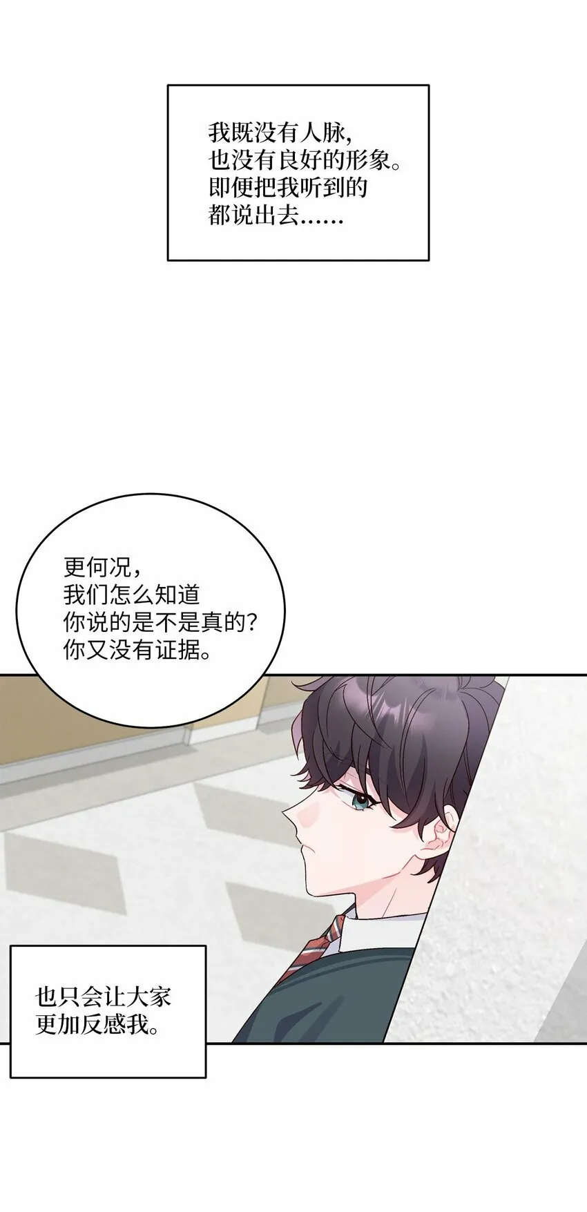 05 意料之外 第37页