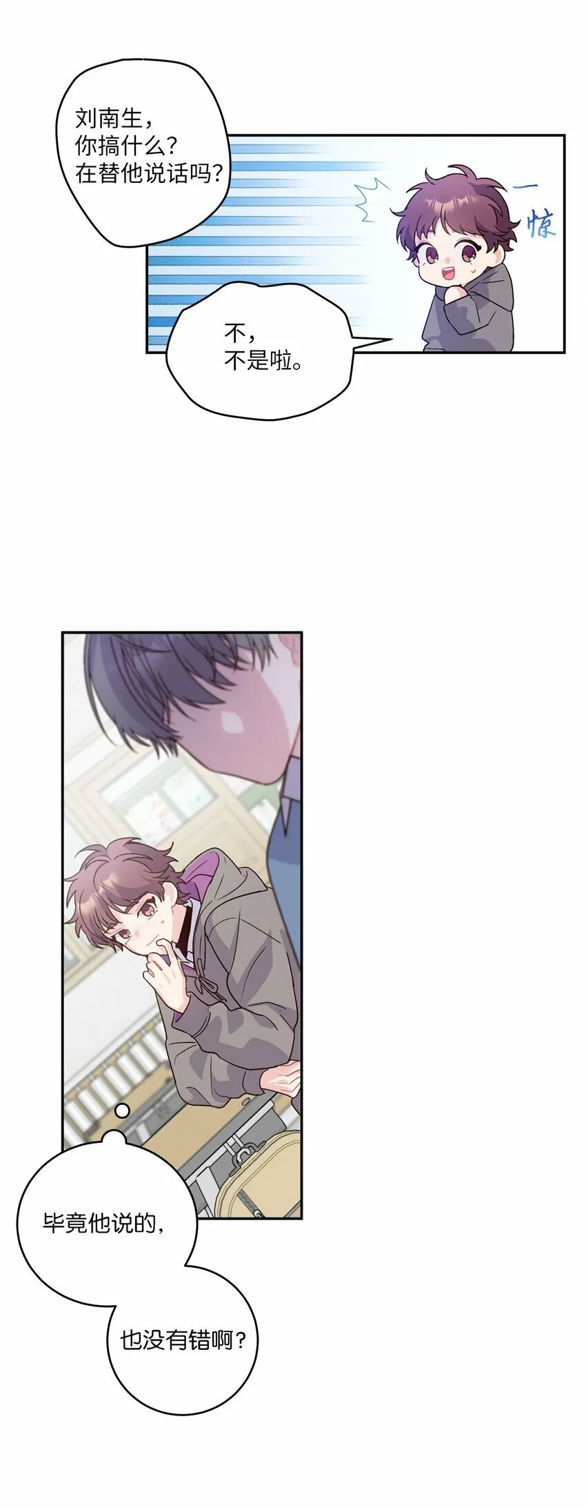 05 意料之外 第39页