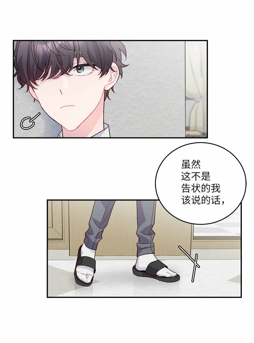 05 意料之外 第40页