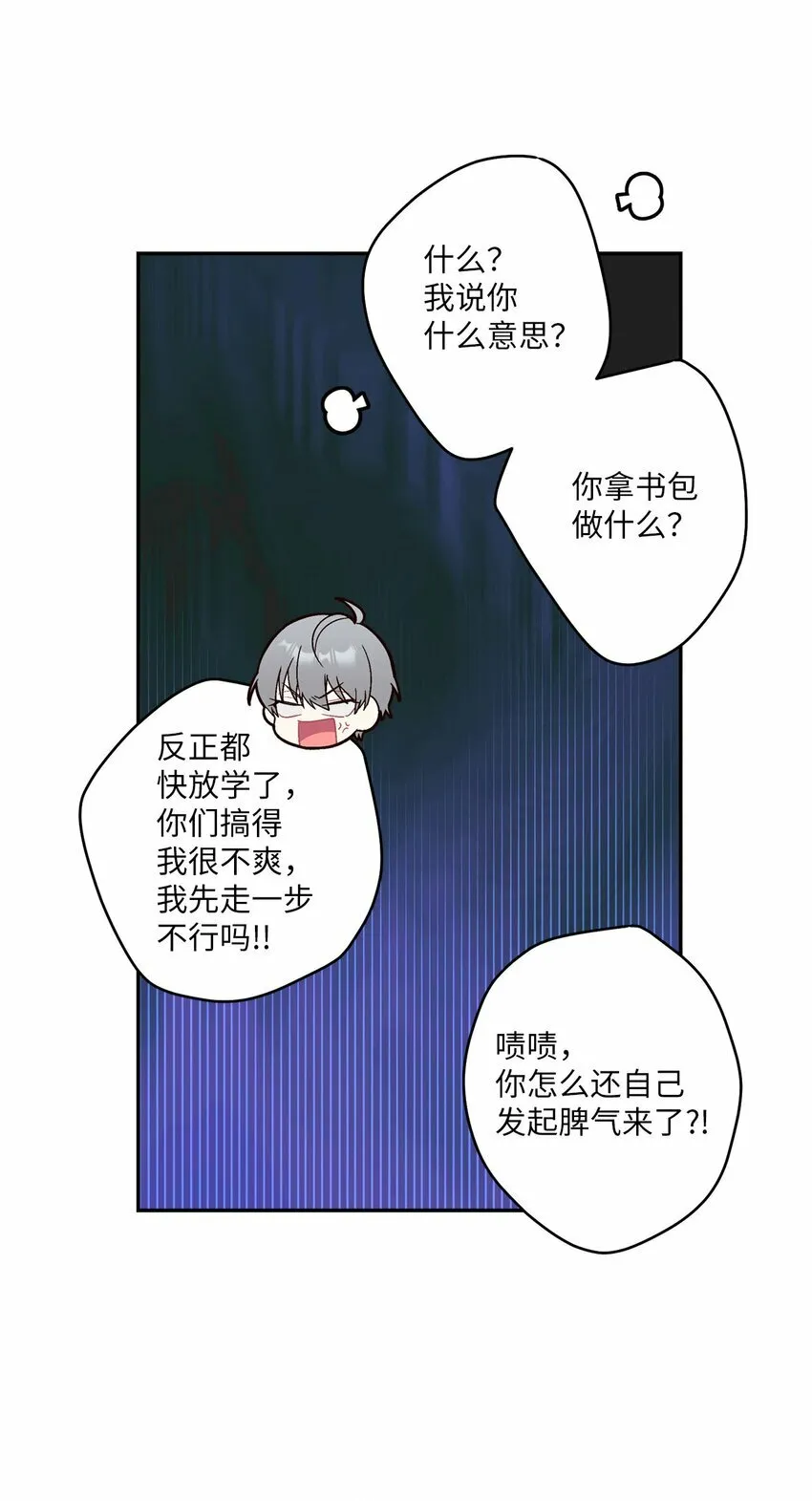 05 意料之外 第42页