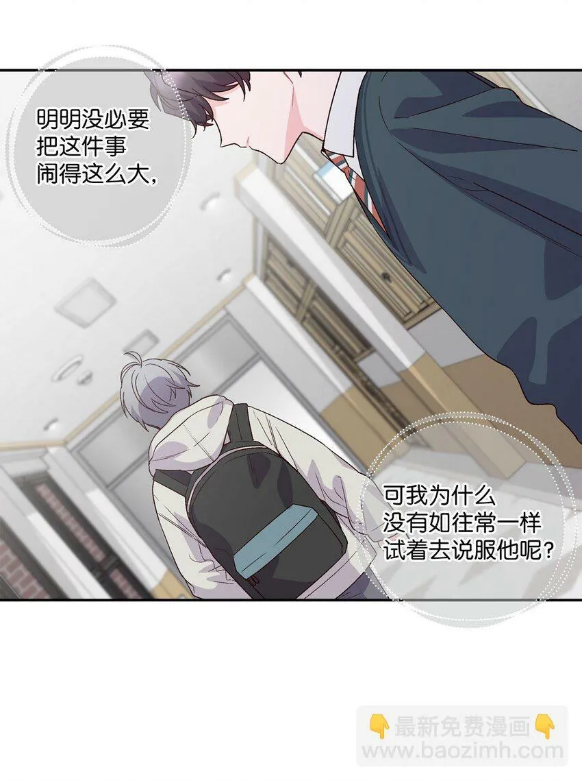 05 意料之外 第47页