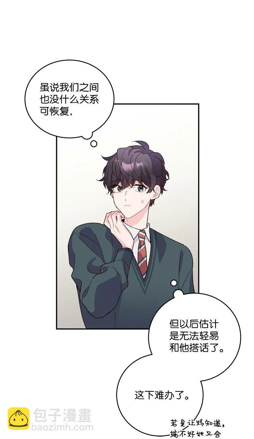 05 意料之外 第48页