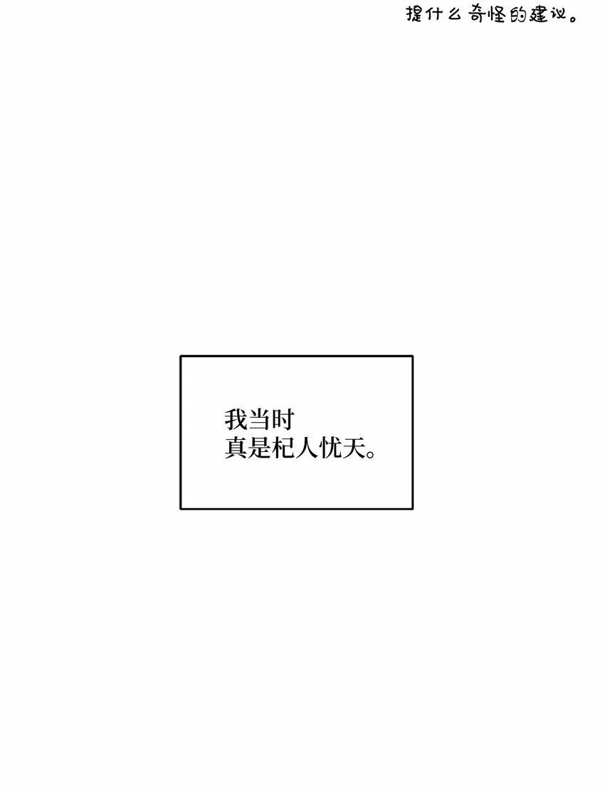 05 意料之外 第49页