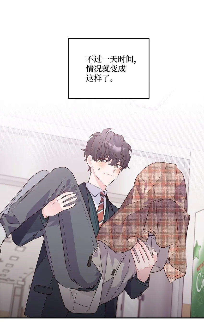 05 意料之外 第52页