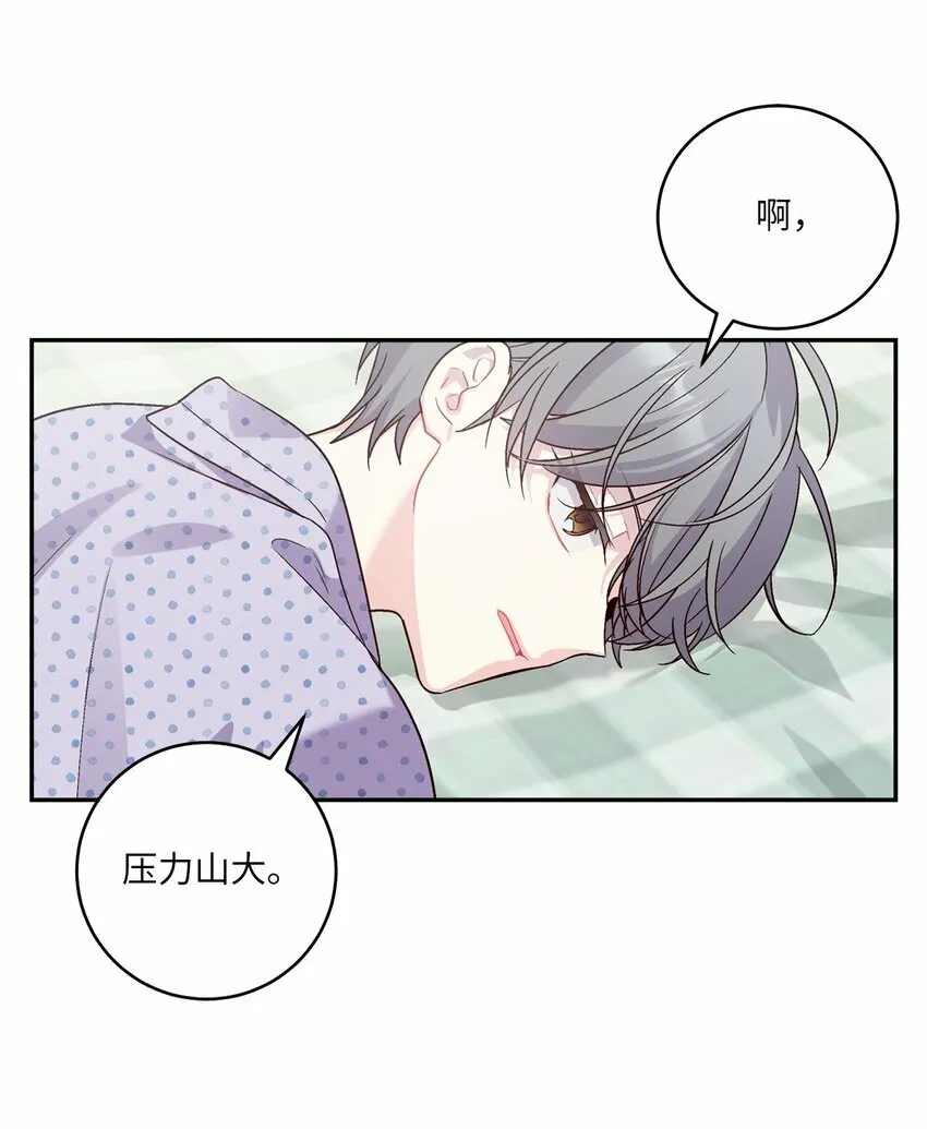 06 病急下的示弱 第3页