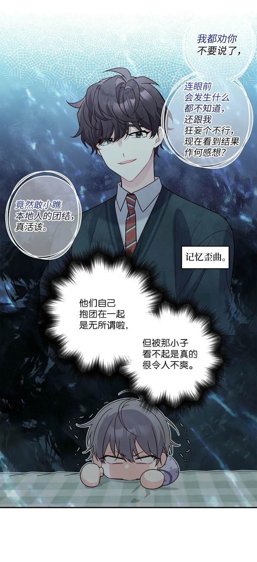 06 病急下的示弱 第4页
