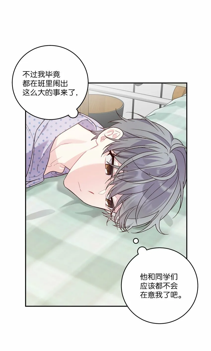 06 病急下的示弱 第5页