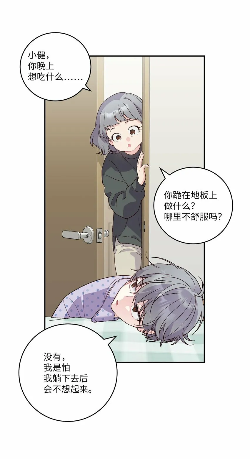 06 病急下的示弱 第6页