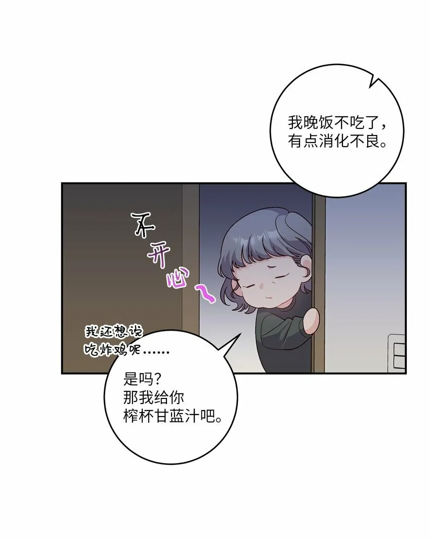 06 病急下的示弱 第7页